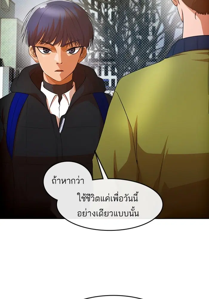 Random Chat ตอนที่ 294 หน้า 19