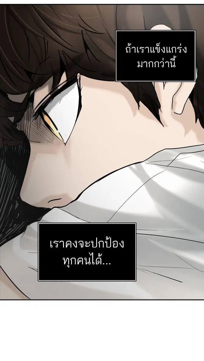Tower of God ตอนที่ 308 หน้า 6