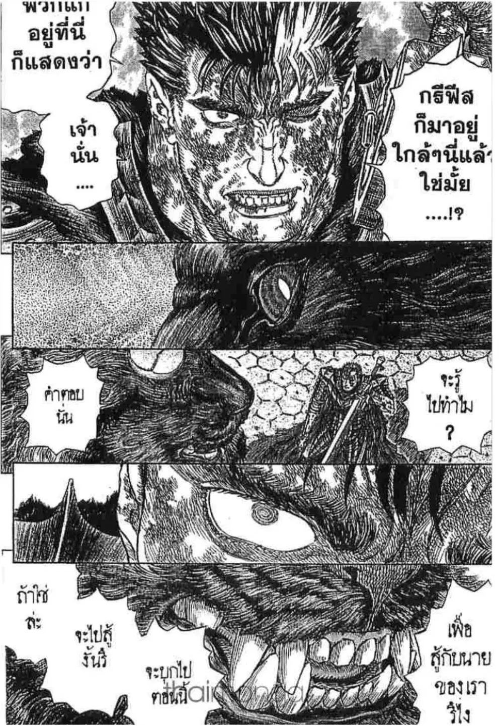 Berserk ตอนที่ 285 หน้า 10