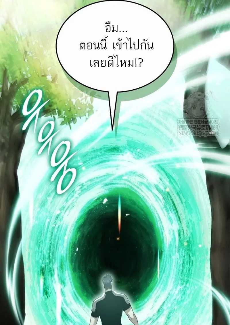 Subscribed To The Transcendental Channels แค่กดสับตะไคร้ ก็ได้พลังมาเฉยเลย ตอนที่ 82 หน้า 111