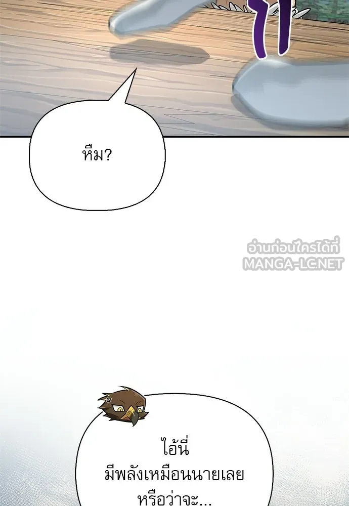 S-Class Hunter Heals with Monsters ฮันเตอร์ ระดับแกร่งกับฟาร์มมอนสเตอร์สุดป่วน ตอนที่ 45 หน้า 15