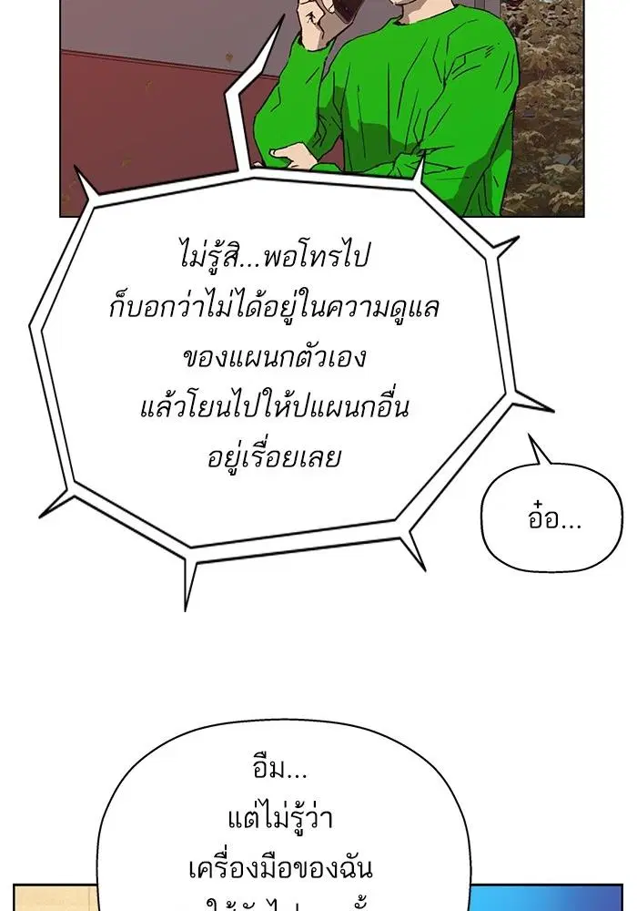 Weak Hero ตอนที่ 218 หน้า 21
