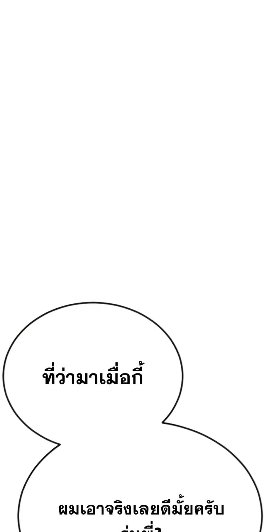 Manager Kim ตอนที่ 24 หน้า 11