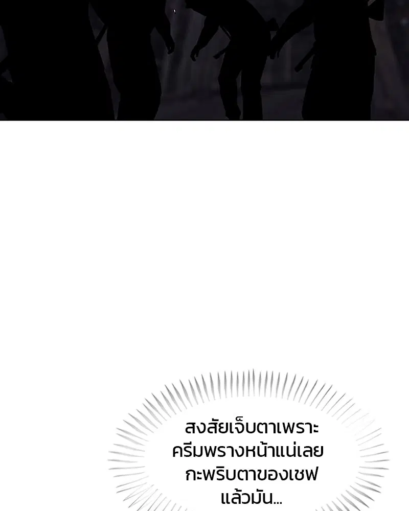 Kitchen Soldier ตอนที่ 136 หน้า 36