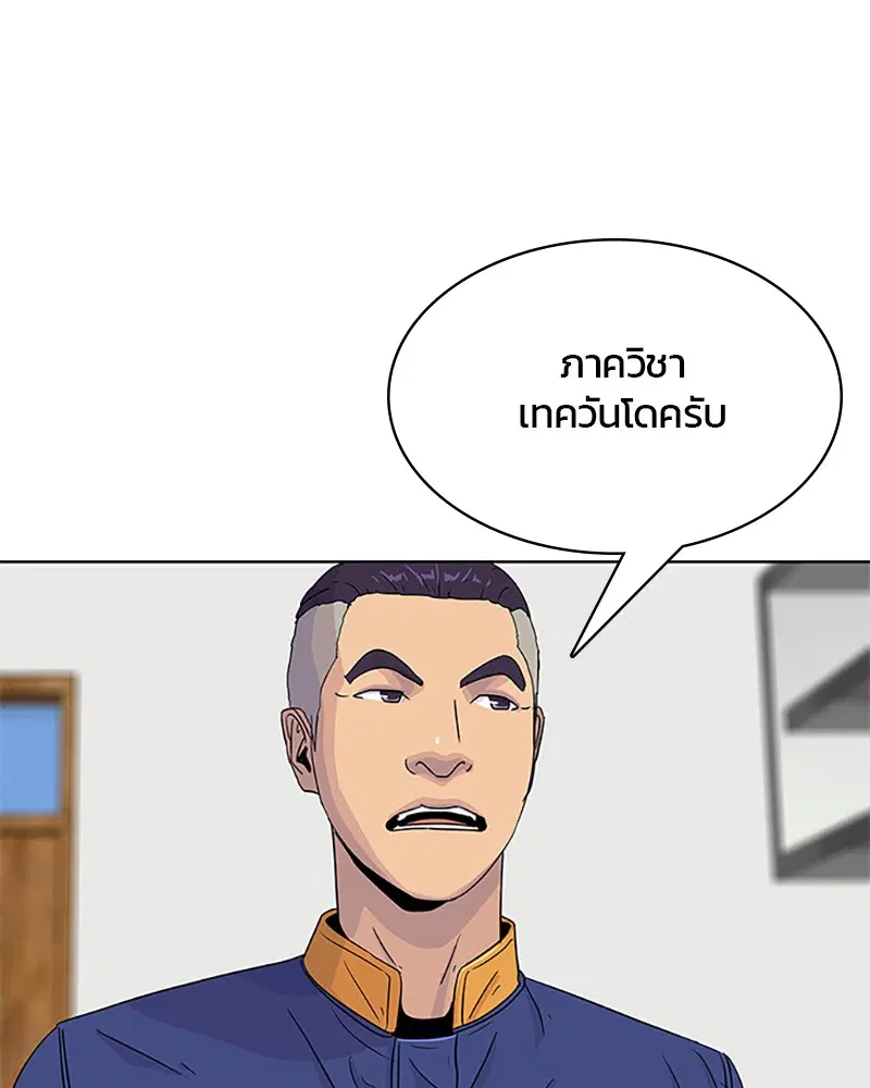 Kitchen Soldier ตอนที่ 45 หน้า 43