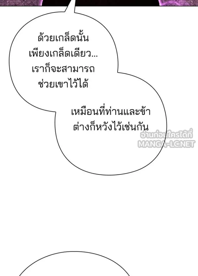 Night of the Ogre ตอนที่ 84 หน้า 106