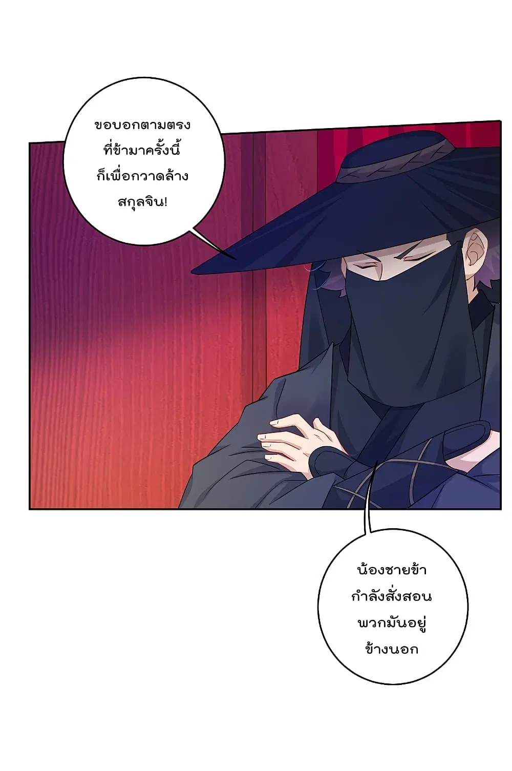 Rebirth God of War ตอนที่ 160 หน้า 10