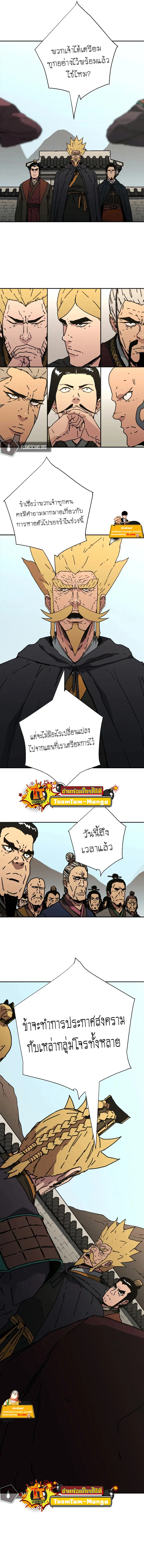 Peerless Dad ตอนที่ 220 หน้า 4