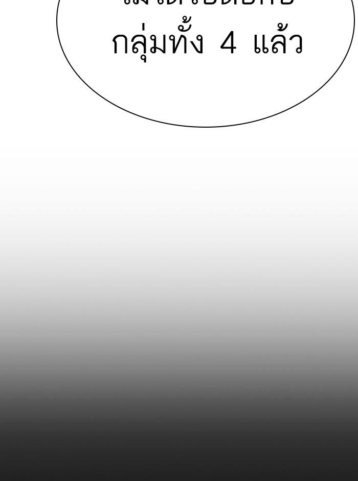 Lookism ตอนที่ 294 หน้า 212