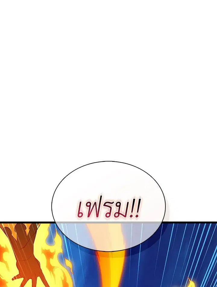 Arcane Sniper ตอนที่ 158 หน้า 39