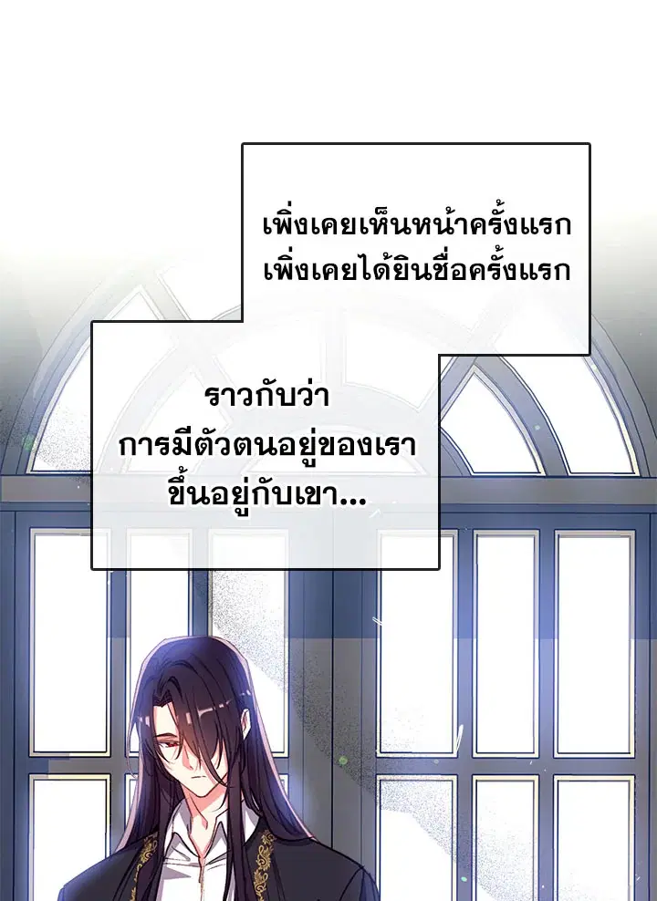 Can We Become a Family? ตอนที่ 30 หน้า 49