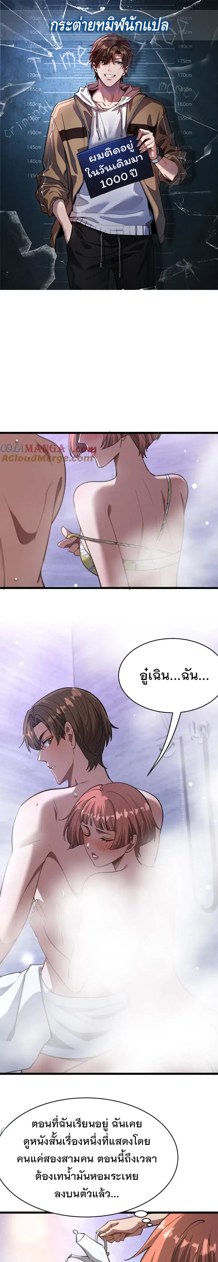 i’m stuck on the same day for a thousand years ตอนที่ 163 หน้า 1