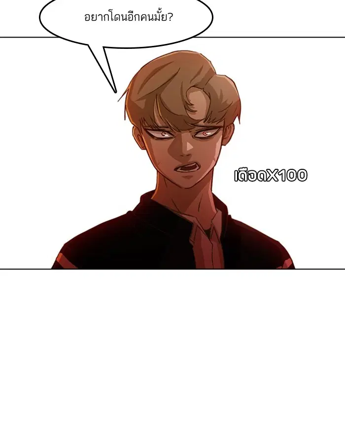Random Chat ตอนที่ 27 หน้า 67