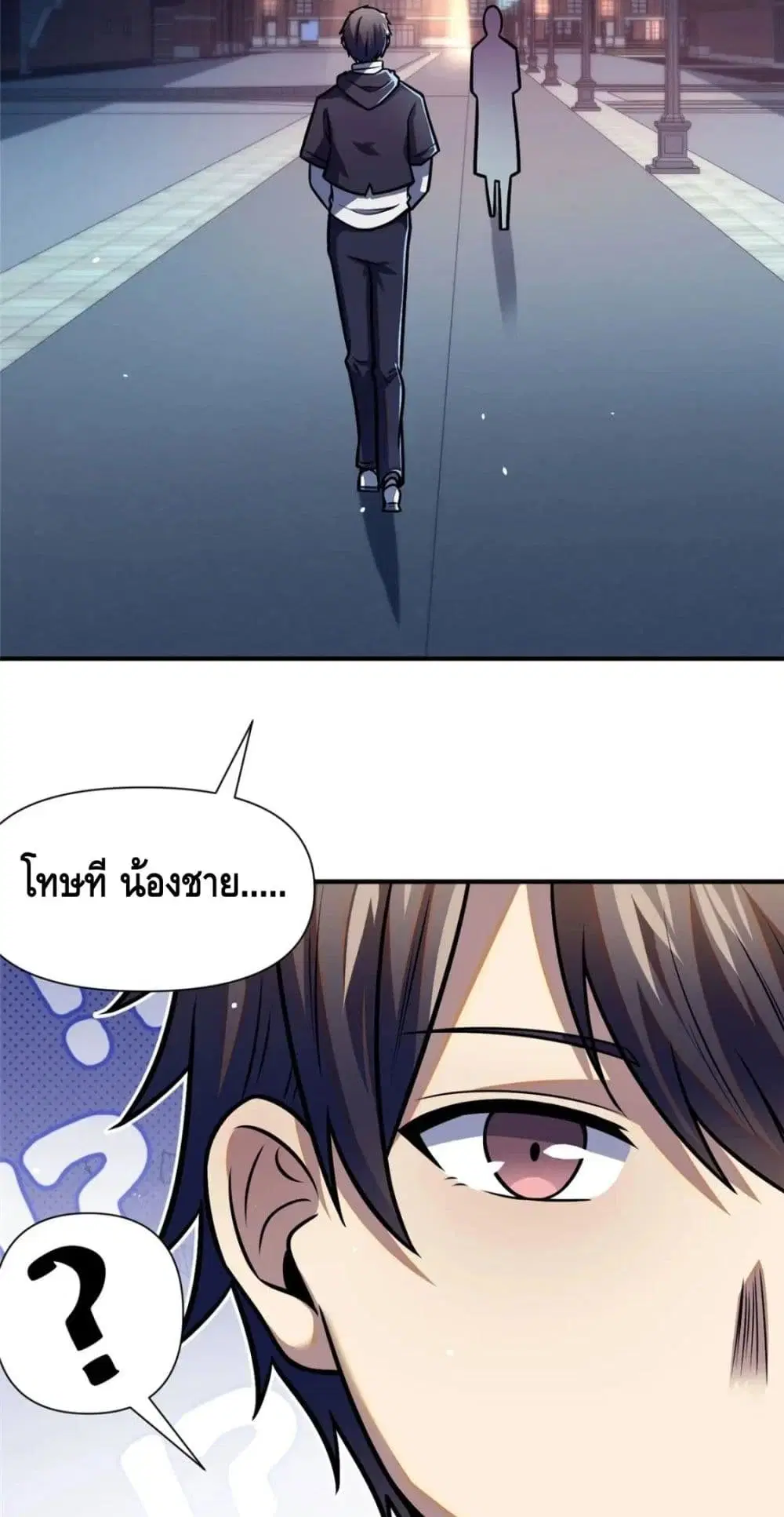 The Best Medical god in the city ตอนที่ 86 หน้า 6