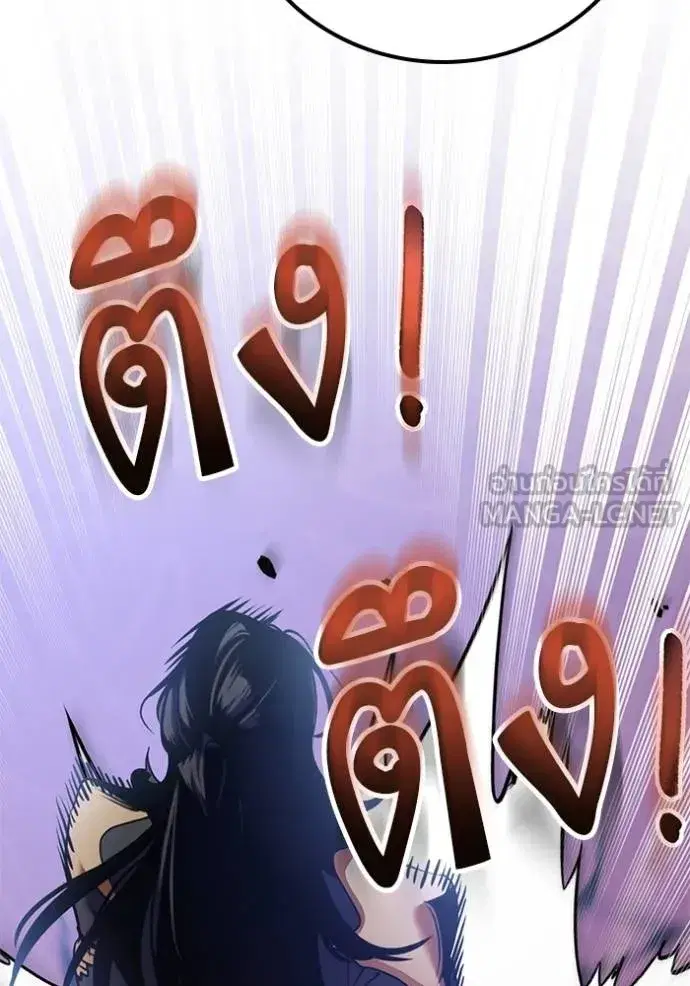 Return to Player ตอนที่ 176 หน้า 97