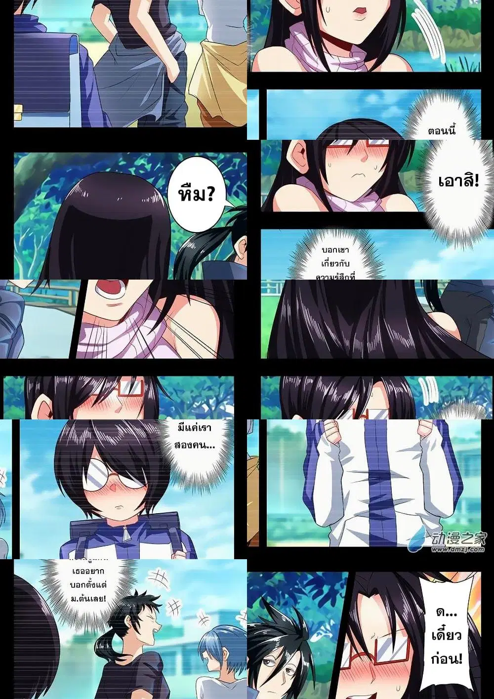 Hero? I Quit A Long Time Ago ตอนที่ 142 หน้า 5
