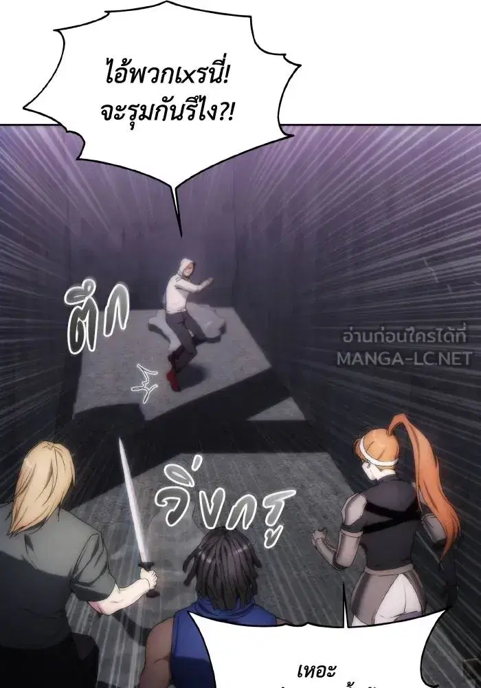 How to Live as a Villain ตอนที่ 76 หน้า 57