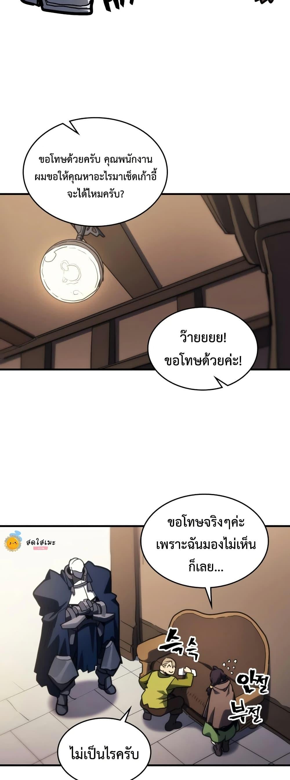 Mr Devourer Please Act Like a Final Boss ทำตัวให้สมกับเป็นมอนสเตอร์บอสหน่อยสิ คุณสวอลโลว์! ตอนที่ 126 หน้า 17