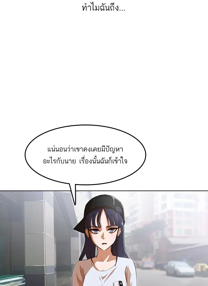 Random Chat ตอนที่ 69 หน้า 53