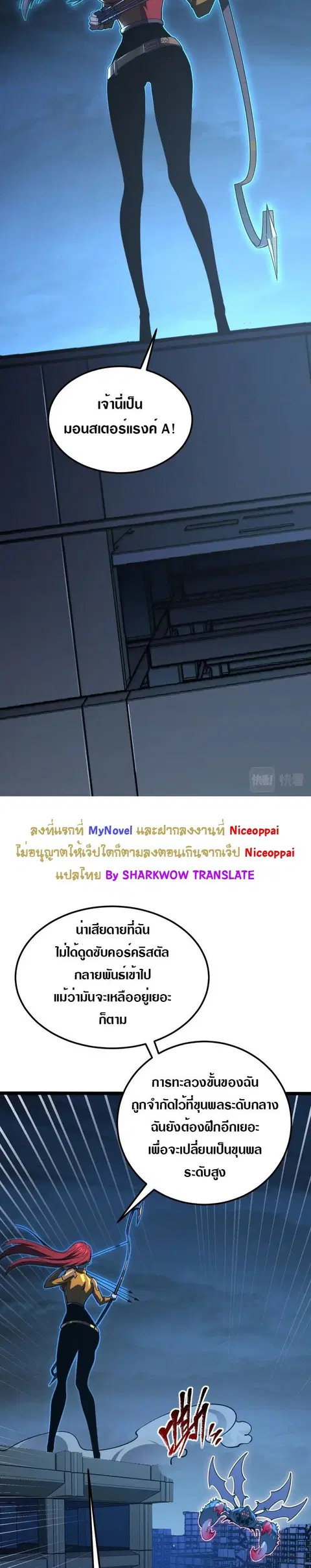 Rise From The Rubble ตอนที่ 114 หน้า 5