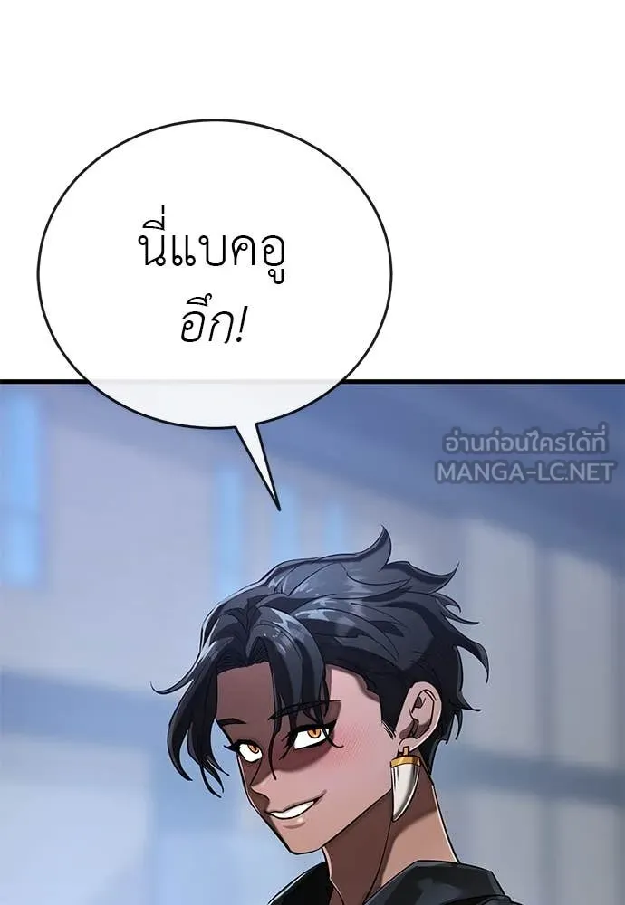 Reincarnation Path of The Underworld King ยอมรา ผู้พิพากษาจากนรก ตอนที่ 106 หน้า 91