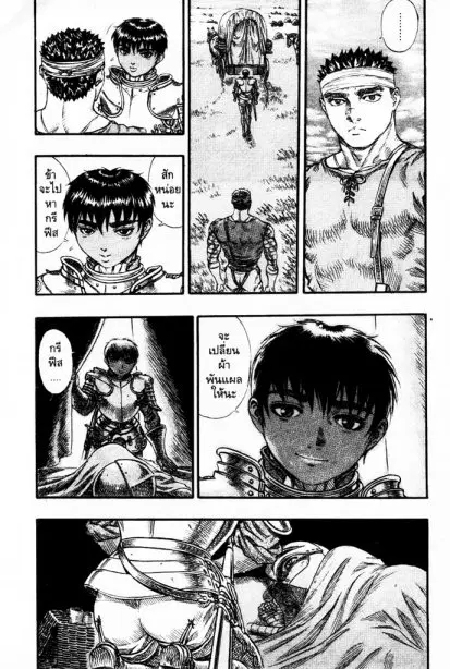Berserk ตอนที่ 85 หน้า 20