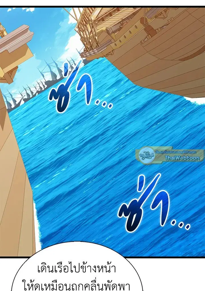 Arcane Sniper ตอนที่ 149 หน้า 25