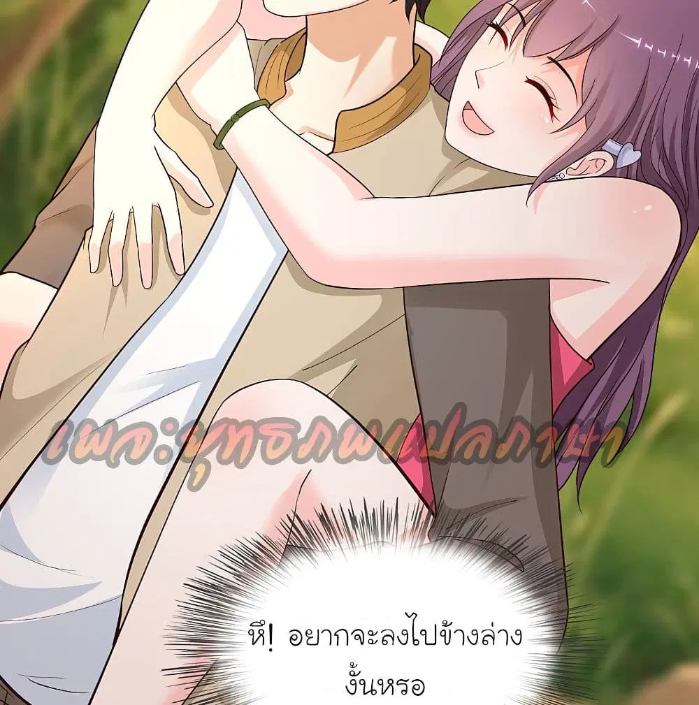 The Strongest Peach Blossom ตอนที่ 158 หน้า 34