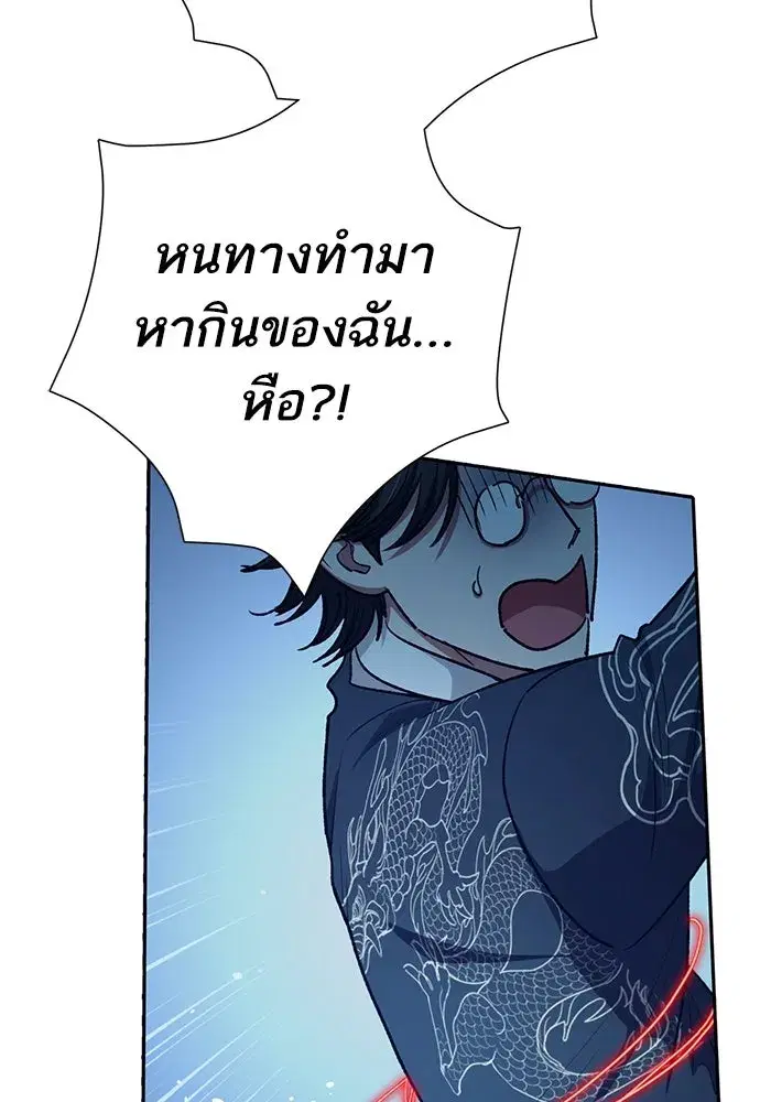 The S-Classes That I Raised (My S-Class Hunters) ตอนที่ 116 หน้า 127