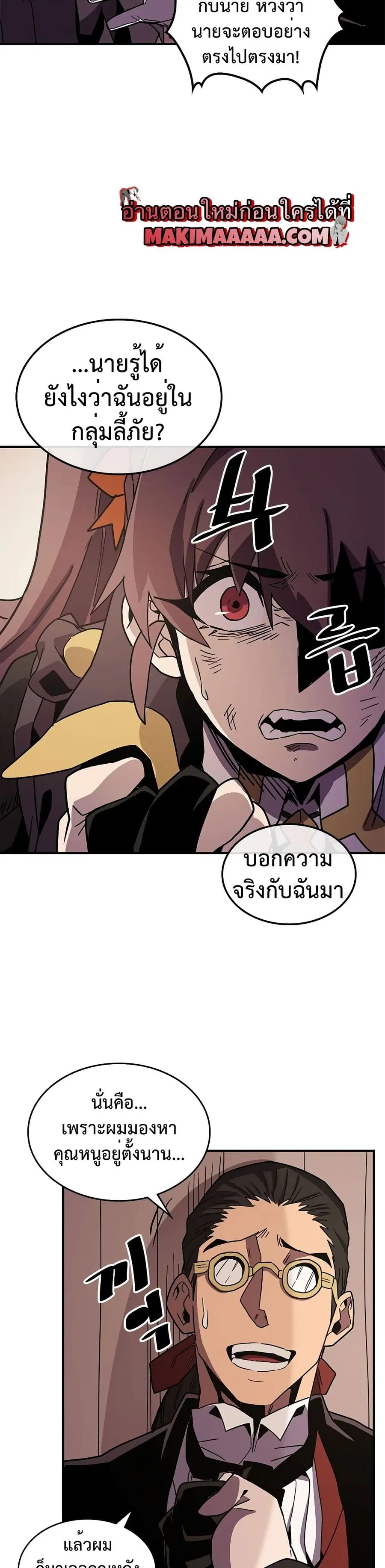 A Returner’s Magic Should Be Special ตอนที่ 96 หน้า 12