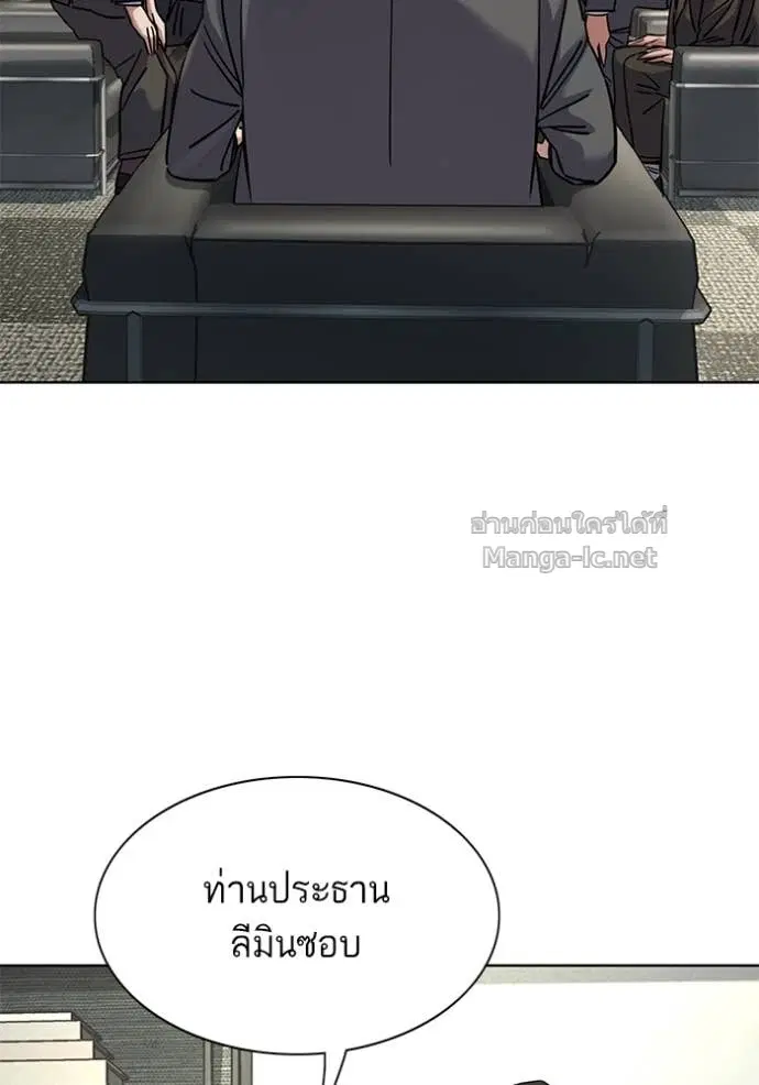Reborn Rich ตอนที่ 142 หน้า 96