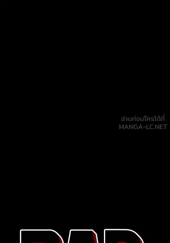 Bad Guy ตอนที่ 268 หน้า 7