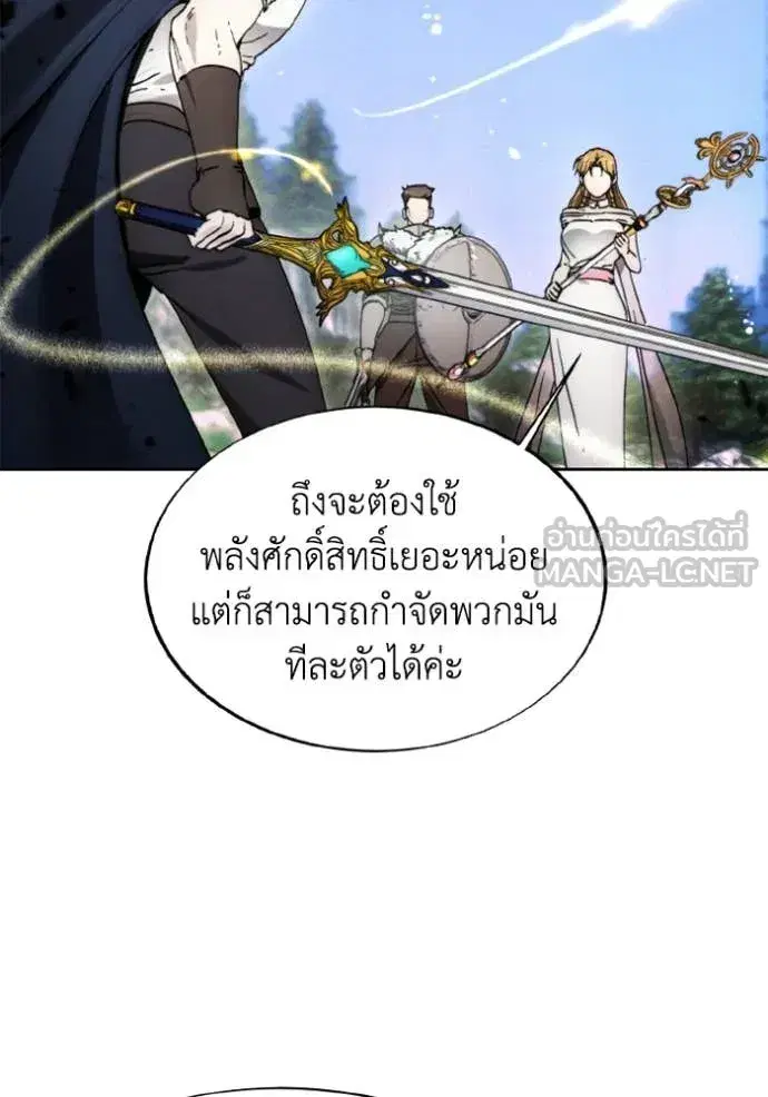 How to Live as a Villain ตอนที่ 187 หน้า 107