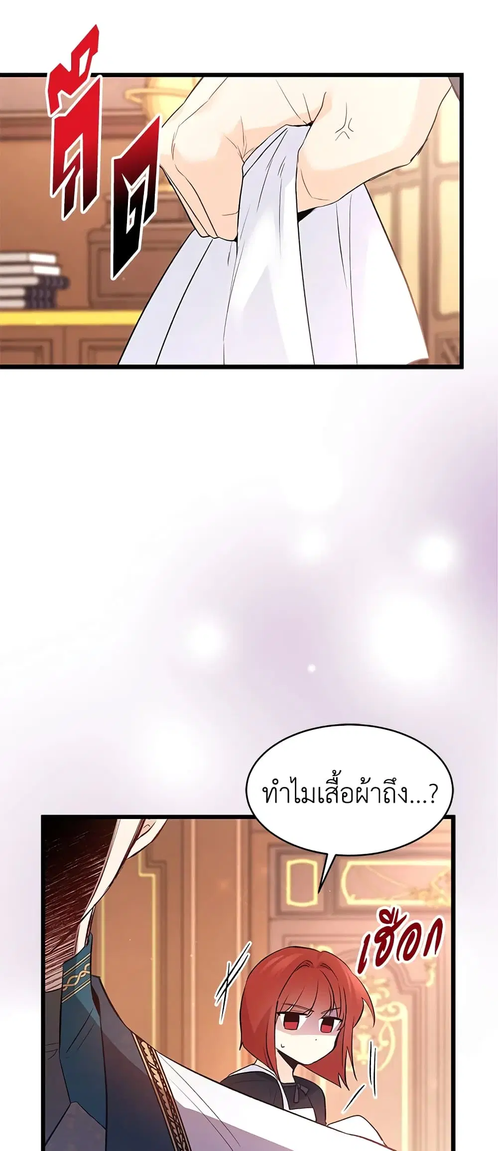The Symbiotic Relationship Between a Panther and a Rabbit ตอนที่ 49 หน้า 53