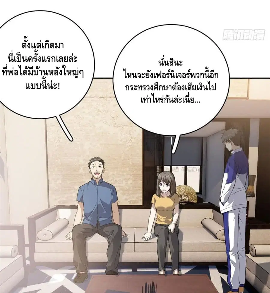 Global Martial Arts ตอนที่ 21 หน้า 5