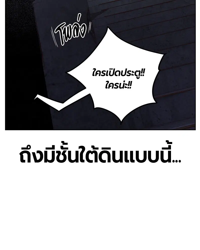 Jungle Juice ตอนที่ 21 หน้า 10