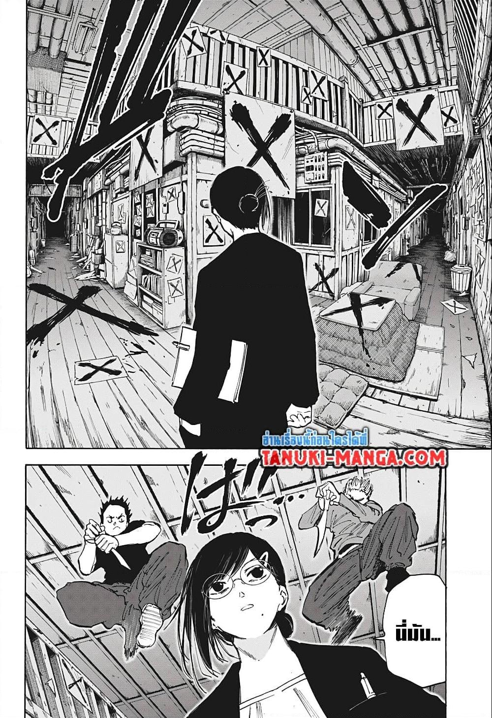 Sakamoto Days ตอนที่ 76 หน้า 12