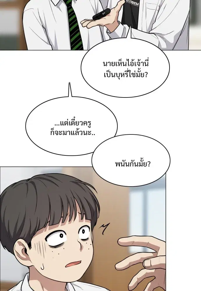 JAKDU ตอนที่ 21 หน้า 103
