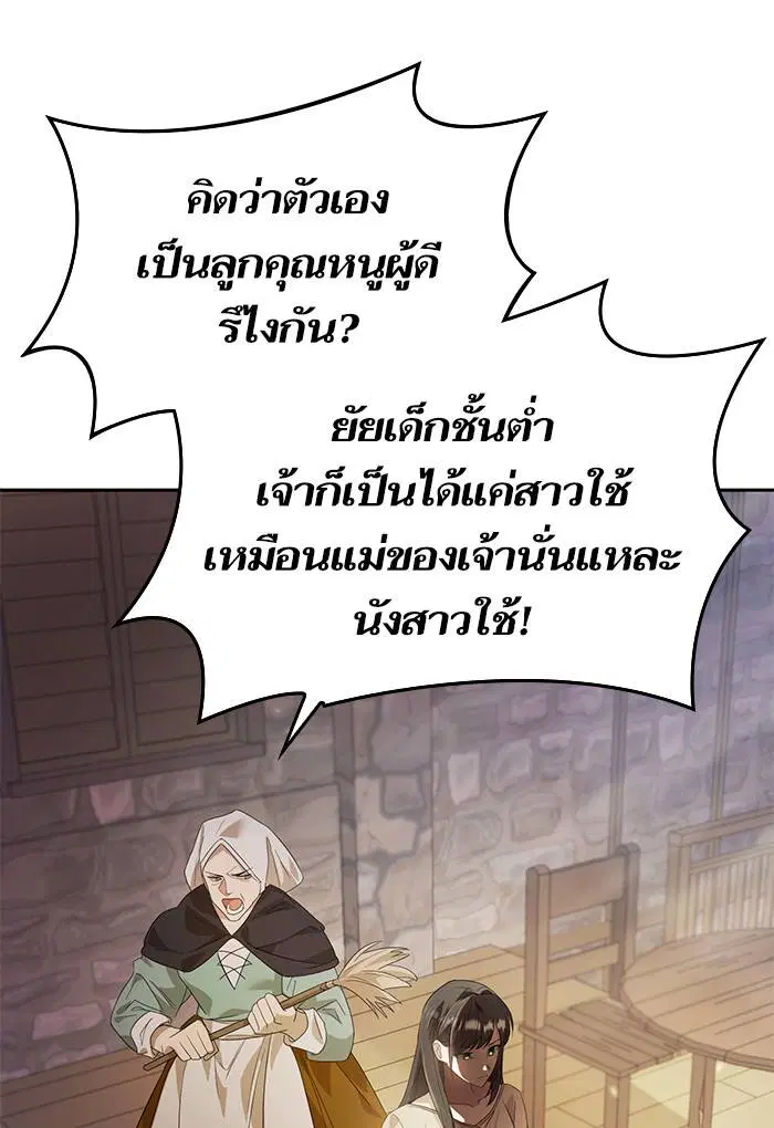 Sister I Am the Queen in This Life ตอนที่ 3 หน้า 7
