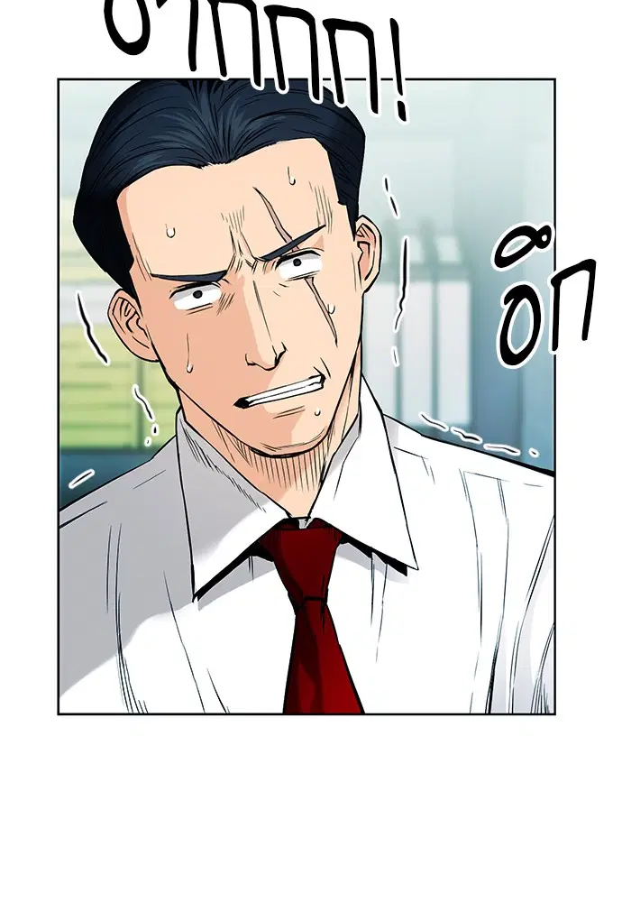 Seoul Station Druid ตอนที่ 13 หน้า 28
