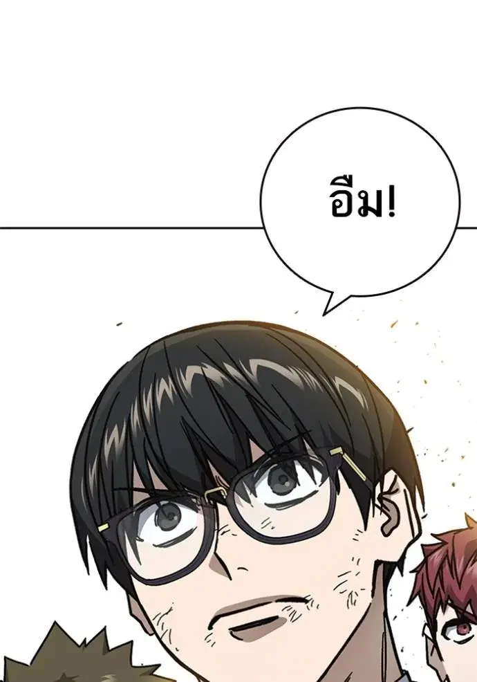Study Group ตอนที่ 254 หน้า 76