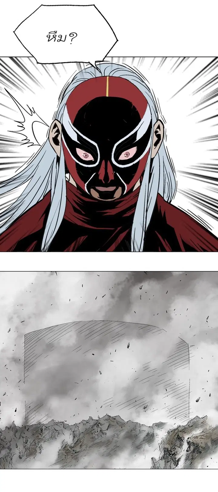 Gosu ตอนที่ 101 หน้า 38