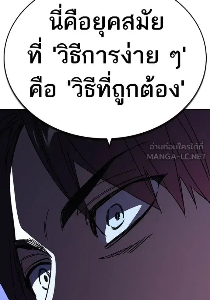 Study Group ตอนที่ 286 หน้า 76