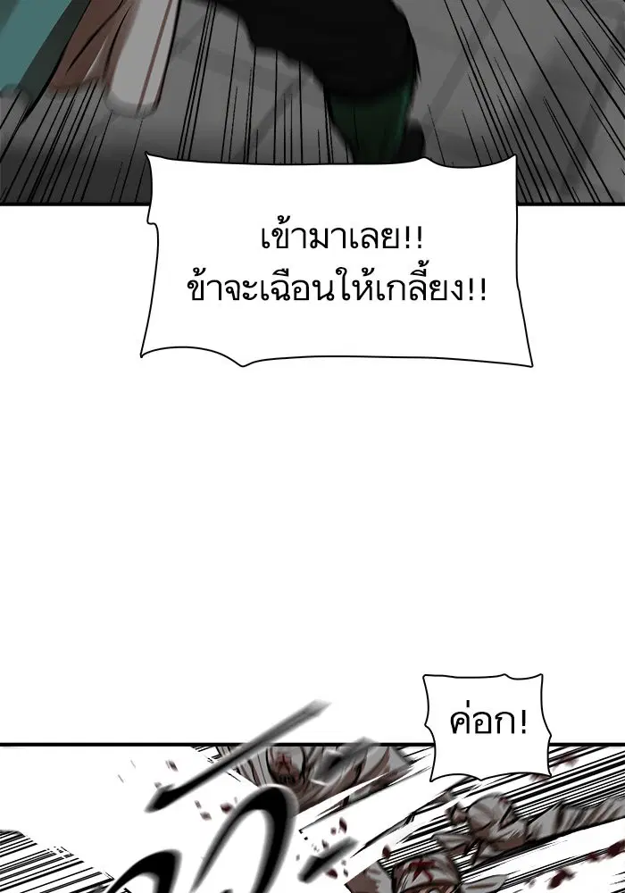 Escort Warrior ตอนที่ 222 หน้า 17