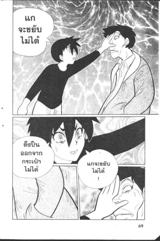 Gakkou Kaidan ตอนที่ 235 หน้า 7