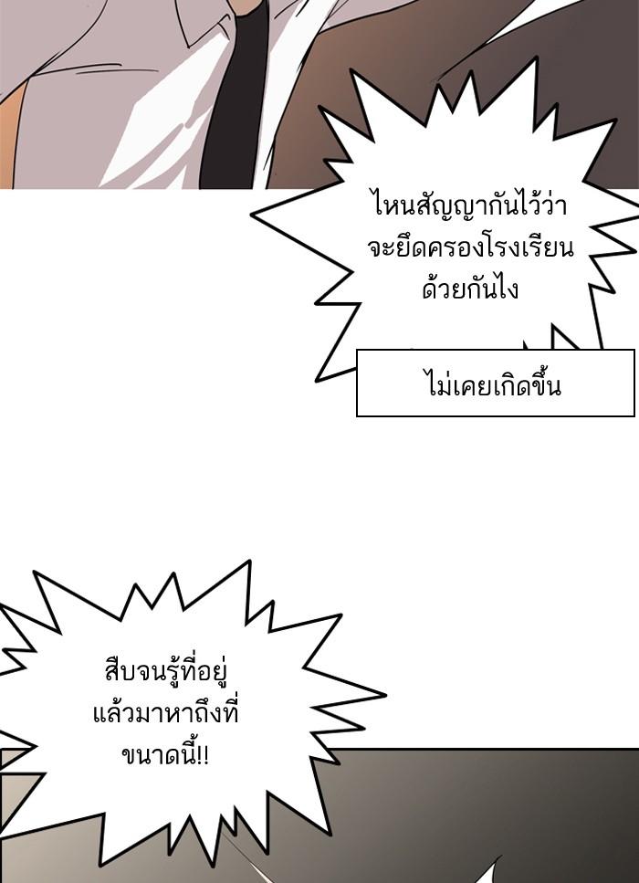 Lookism ตอนที่ 128 หน้า 103