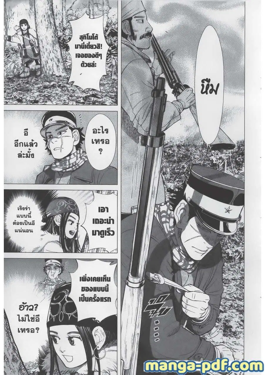 Golden Kamuy ตอนที่ 64 หน้า 13
