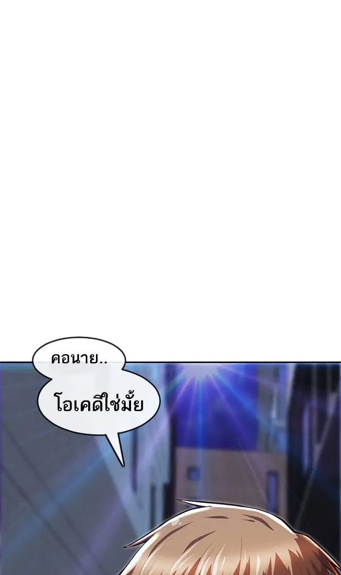 Random Chat ตอนที่ 191 หน้า 19