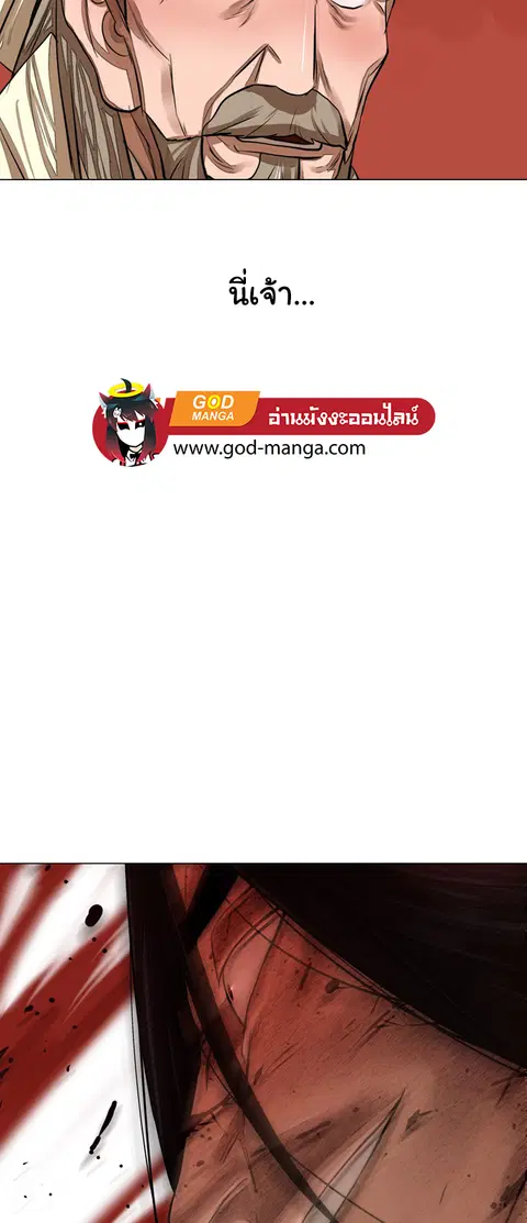 Escort Warrior ตอนที่ 51 หน้า 13
