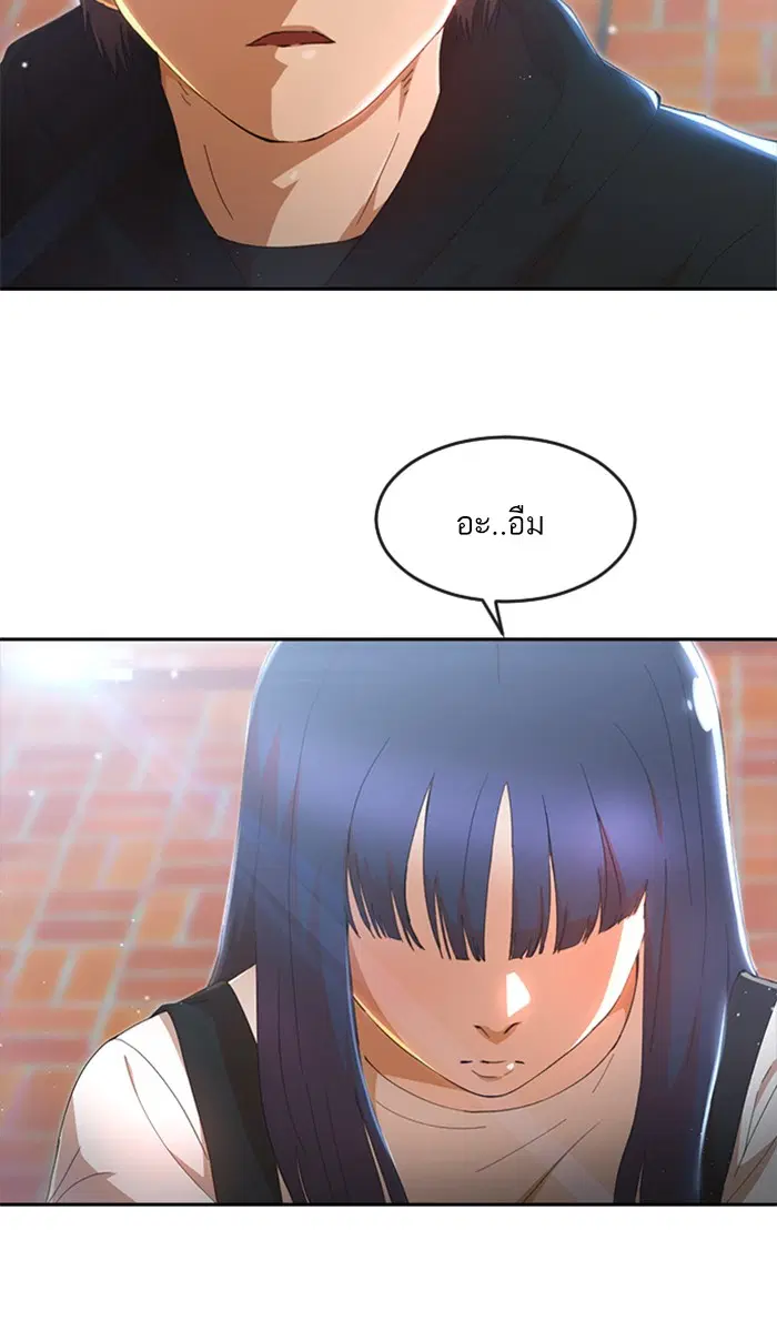 Random Chat ตอนที่ 247 หน้า 8